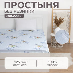 Простыня 2 спальная Этель Кувшинки, 200?220 см, бязь, хлопок 100%