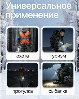 Фонарик походный ручной аккумуляторный мощный светодиодный + пьеза