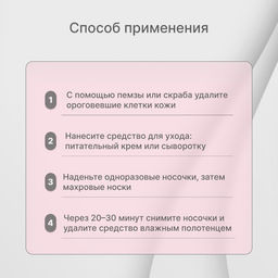 Цена за 2 шт. Носочки для парафинотерапии, одноразовые, универсальный размер, белые
