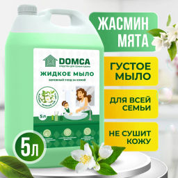 DOMCA Жидкое мыло (канистра) «Жасмин и мята» 5л.
