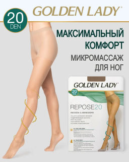 Колготки Repose 20 (100/10)! - playa