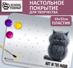 Настольное покрытие для детского творчества Schoolformat НЕ В ДУХЕ 43х32 см пластик серый с принтом