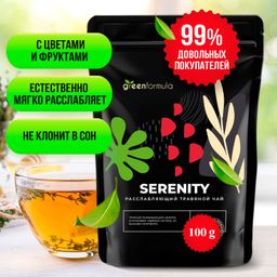 GF Serenity - Для расслабления нервной системы 100 гр