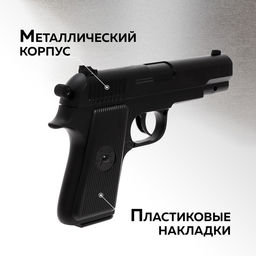 Детское оружие Пистолет Beretta M1935, металлический - Simaland фото 3