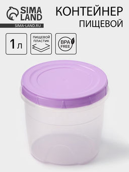 Цена за 2 шт. Банка для хранения продуктов с крышкой Фиджи, 1 л