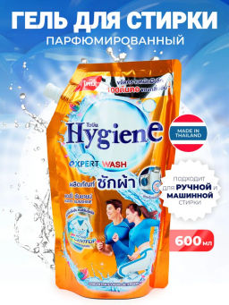 Гель д/стирки Концентрированный Парфюмированный "Счастье Солнечного Дня" HYGIENE, 600 мл