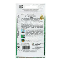 Цена за 3 шт. Семена Лук душистый "Джусай", 40 шт.