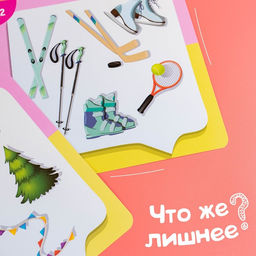 Настольная игра на внимание «Найди лишнее», 30 карточек, 3+