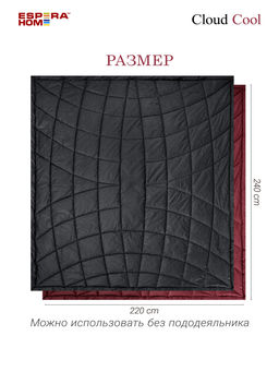 Одеяло Cloud Cool 220х240см всесезонное 200г/м2 ЕС-6855 - Espera фото 7