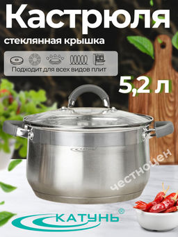 Кастрюля 5,2л "Ирида" KT08-D-22