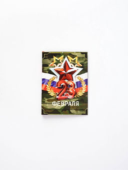 Цена за 2 шт. Набор, блок бумаги 30 л, ручка синяя паста 1.0 мм и 5 шт наклеек "С 23 февраля"