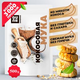 Guru Кокосовая мука 500 гр.