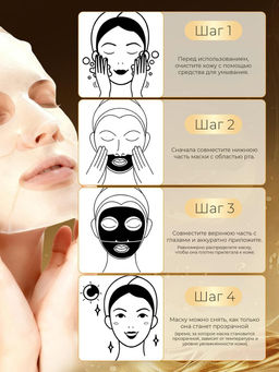 Гидрогелевая 3D маска Разглаживающая маска против морщин с коллагеном - BQB фото 3