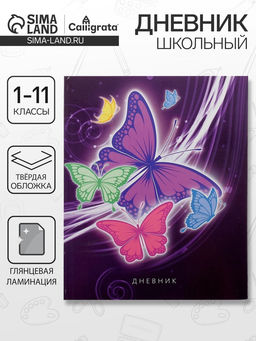 Дневник школьный для 1-11 классов, Бабочки. Неон ?, твёрдая обложка 7БЦ, глянцевая ламинация, 40 листов