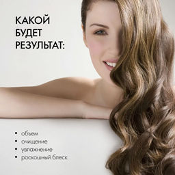 Кондиционер- молочко для волос  VOLUME UP.3D объем и легкость, 180 мл / Hair Evolution / Natura Siberica  фото 8