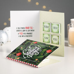 Открытка 4 шоколадки С Новым Годом. Еловые ветви, зеленая - 8 чудо фото 3