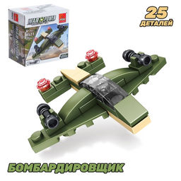 Цена за 3 шт. Конструктор «Военные», 4 вида, цвета МИКС