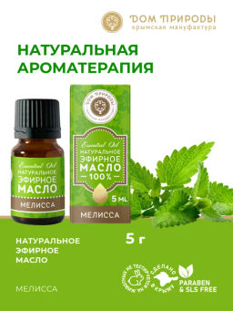 Эфирное масло МЕЛИССА - Мануфактура дом природы фото 2
