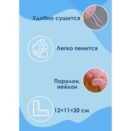 Цена за 12 шт. Губка для тела Доляна «Джелатто», для купания, 20 см, цвет розовый