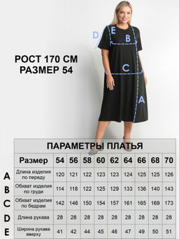 Платье женское