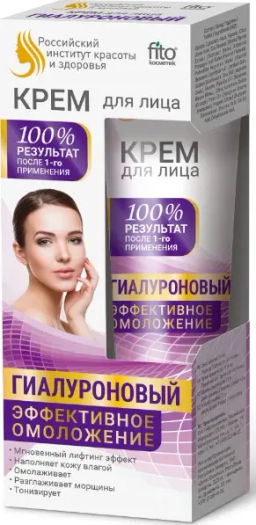 ФК /3940/ "Росс.институт красоты и здоровья" Крем д/лица Гиалуроновый "Эффект. Омоложение" (45мл).18