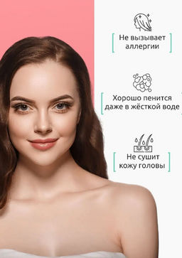 Rose жидкий бессульфатный шампунь 185мл - Мастерская олеси мустаевой фото 3