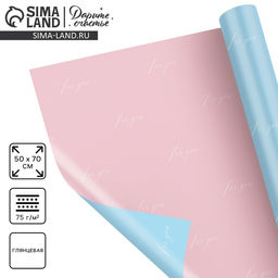 Цена за 10 шт. Бумага упаковочная глянцевая двухсторонняя «For you», 50×70 см