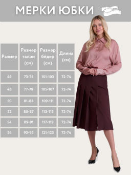 Расклешенная юбка со складками из костюмной ткани в составе ШЕРСТЬ