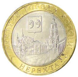 10 рублей 2014 года СПМД Древние города России  Нерехта