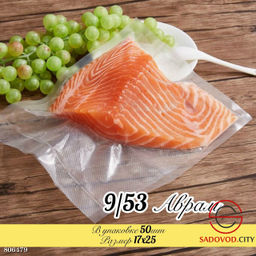 Пакеты для вакууматора рифленые 50 шт