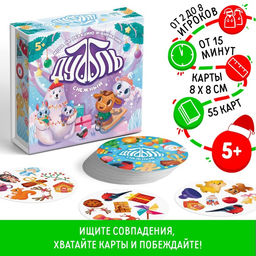 Новогодняя настольная игра Новый год:Дуббль. Снежный, 55 карт, 5+