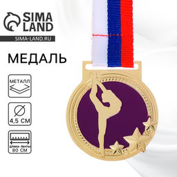 Медаль золотая тематическая 126 «Гимнастика», d=4.5 см, с лентой