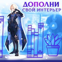 Фигурка аниме на подставке Силы небес с наклейками, акриловая, 15 см