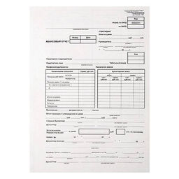Цена за 5 шт. Бланк АВАНСОВЫЙ ОТЧЕТ Эврика А4 1 сл. 100 л. газет.