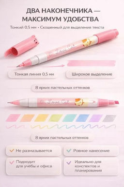 Набор маркер - ручка "Love cat" 8шт