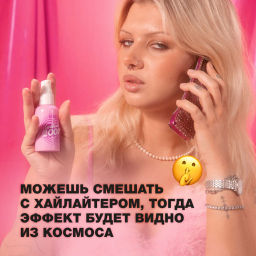 Beauty Bomb Масло для тела / Body Oil 2000 princess  фото 8