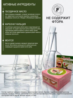 Зуб. паста Отбеливающая Гвоздика ISME
25 гр  фото 5