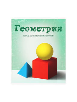 Набор предметных тетрадей А5, 36 листов, Сalligrata «Предметы», 10 предметов