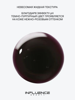 Influence Beauty Жидкие румяна-тинт Petroleum 01  фото 3
