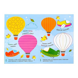 Набор многоразовых книг с маркером Напиши и сотри. Тренируем мелкую моторику 2 шт. по 12 стр. - Буква-ленд фото 4