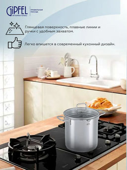 52817 GIPFEL Кастрюля ITUM 20x20 см/5,5 л для варки овощей, со съемным ситом, стеклянной крышкой и капсульным дном. Материал: нержавеющая сталь 18/10. Толщина стенок 0,6 мм, толщина дна 3,5 мм.
