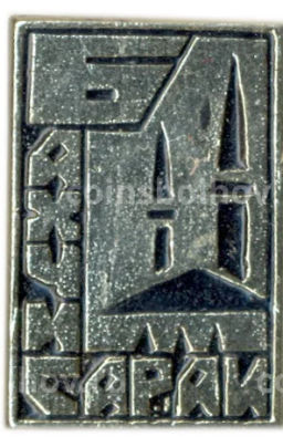 Значок Бахчисарай