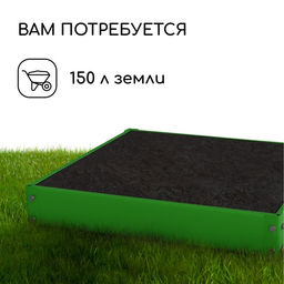Клумба оцинкованная, 100×100×15 см, зелёная, «Квадро», Greengo