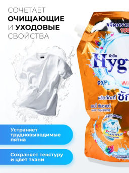 Гель д/стирки Концентрированный Парфюмированный Счастье Солнечного Дня HYGIENE, 1400 мл  фото 4