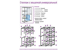 Стеллаж с вешалкой универсальный 115*50*170 см Черный с 4 полками - Elan gallery фото 5