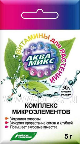 АКВАМИКС микроудобрение 5гр (1/100шт) БХЗ