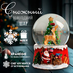 Цена за 6 шт. Снежный шар новогодний стеклянный «Олень у нарядной ёлочки», полистоун, 7×8×9 см