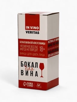 Бокал для вина с надписью Новогоднего чуда, 350 мл