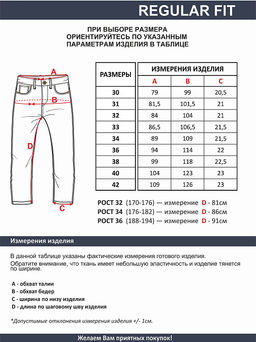 Мужские джинсы утепленные - F5 фото 25