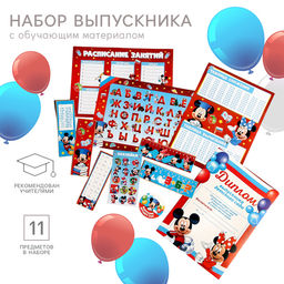 Набор на выпускной «Выпускник детского сада», Мышонок, 11 предметов
